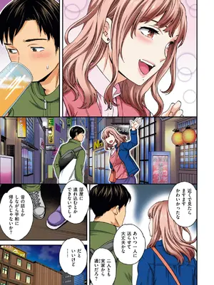 COMIC 快楽天ビースト 2025年8月号 [DL版]_103