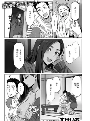 COMIC 快楽天ビースト 2025年8月号 [DL版]_117