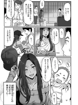 COMIC 快楽天ビースト 2025年8月号 [DL版]_121