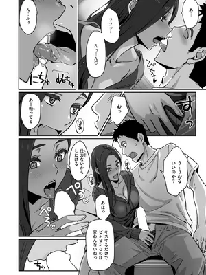 COMIC 快楽天ビースト 2025年8月号 [DL版]_126