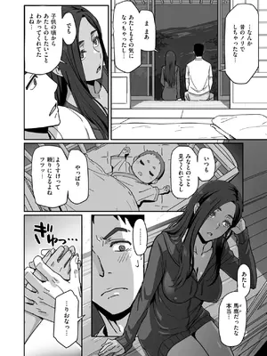 COMIC 快楽天ビースト 2025年8月号 [DL版]_132