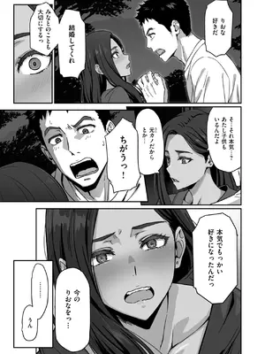 COMIC 快楽天ビースト 2025年8月号 [DL版]_133