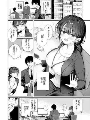 COMIC 快楽天ビースト 2025年8月号 [DL版]_146