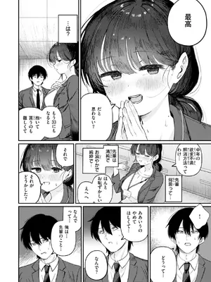 COMIC 快楽天ビースト 2025年8月号 [DL版]_150