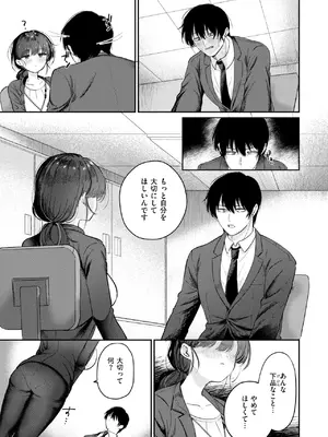 COMIC 快楽天ビースト 2025年8月号 [DL版]_151