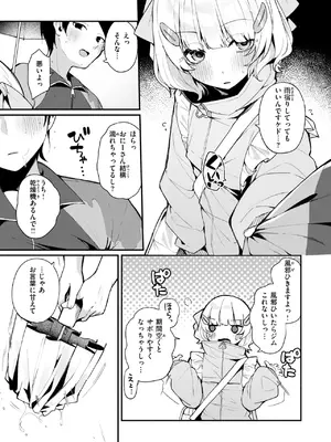 COMIC 快楽天ビースト 2025年8月号 [DL版]_177