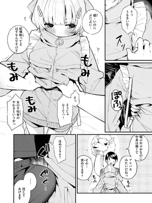 COMIC 快楽天ビースト 2025年8月号 [DL版]_180