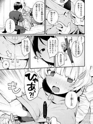 COMIC 快楽天ビースト 2025年8月号 [DL版]_181