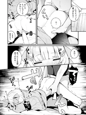 COMIC 快楽天ビースト 2025年8月号 [DL版]_186