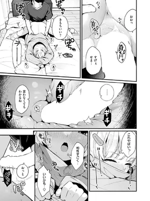 COMIC 快楽天ビースト 2025年8月号 [DL版]_187