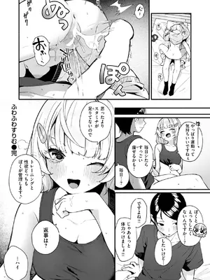 COMIC 快楽天ビースト 2025年8月号 [DL版]_194