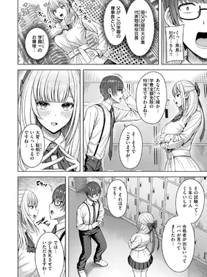 COMIC 快楽天ビースト 2025年8月号 [DL版]_196