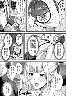 COMIC 快楽天ビースト 2025年8月号 [DL版]_203