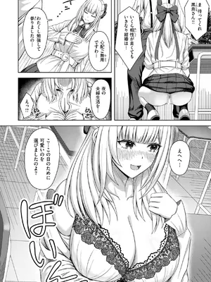 COMIC 快楽天ビースト 2025年8月号 [DL版]_204