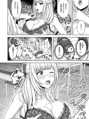 COMIC 快楽天ビースト 2025年8月号 [DL版]_208