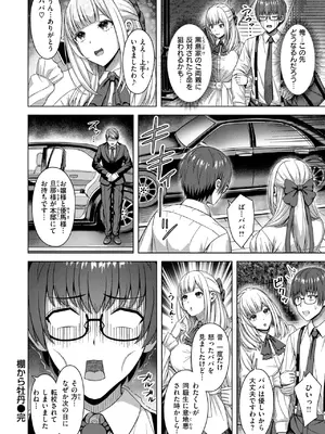 COMIC 快楽天ビースト 2025年8月号 [DL版]_220