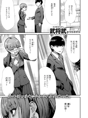 COMIC 快楽天ビースト 2025年8月号 [DL版]_221