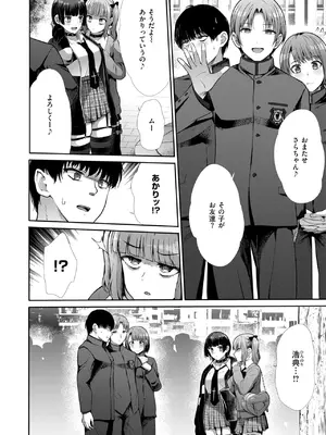 COMIC 快楽天ビースト 2025年8月号 [DL版]_224