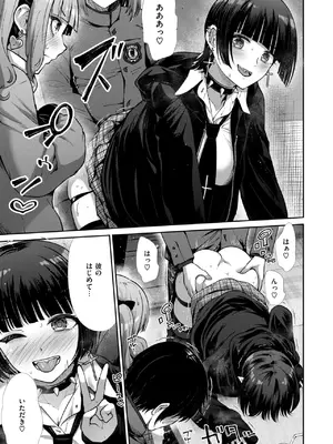 COMIC 快楽天ビースト 2025年8月号 [DL版]_231