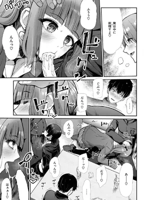 COMIC 快楽天ビースト 2025年8月号 [DL版]_237