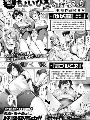 COMIC 快楽天ビースト 2025年8月号 [DL版]_262