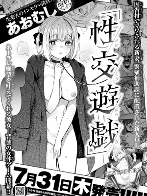 COMIC 快楽天ビースト 2025年8月号 [DL版]_272