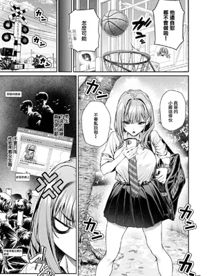 [みくに瑞貴] 泉茉莉奈は発育が良すぎる (COMIC 快楽天ビースト 2025年8月号) [無邪気漢化組] [DL版]_08