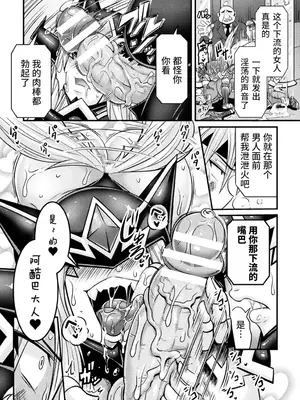 [アンソロジー] くっ殺ヒロインズVol.4 [DL版] [机翻+个人整理]_006