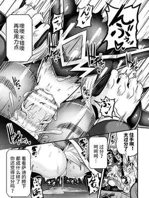 [アンソロジー] くっ殺ヒロインズVol.4 [DL版] [机翻+个人整理]_008