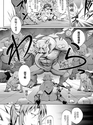 [アンソロジー] くっ殺ヒロインズVol.4 [DL版] [机翻+个人整理]_028