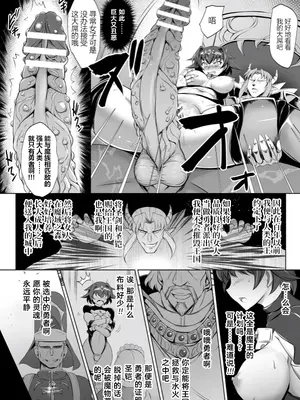 [アンソロジー] くっ殺ヒロインズVol.4 [DL版] [机翻+个人整理]_036