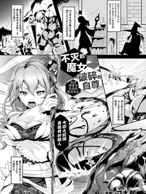 [アンソロジー] くっ殺ヒロインズVol.4 [DL版] [机翻+个人整理]_047