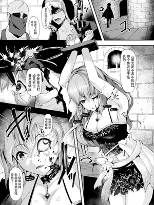 [アンソロジー] くっ殺ヒロインズVol.4 [DL版] [机翻+个人整理]_051