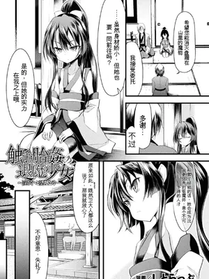 [アンソロジー] くっ殺ヒロインズVol.4 [DL版] [机翻+个人整理]_092