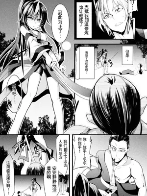 [アンソロジー] くっ殺ヒロインズVol.4 [DL版] [机翻+个人整理]_094