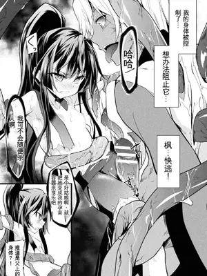 [アンソロジー] くっ殺ヒロインズVol.4 [DL版] [机翻+个人整理]_098