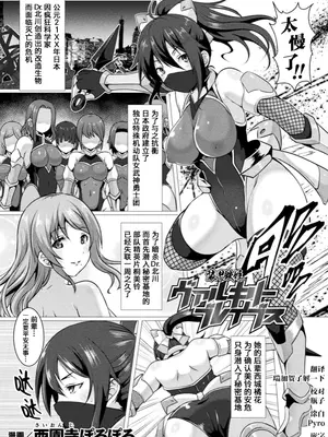 [アンソロジー] くっ殺ヒロインズVol.4 [DL版] [机翻+个人整理]_112