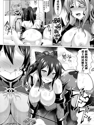 [アンソロジー] くっ殺ヒロインズVol.4 [DL版] [机翻+个人整理]_131