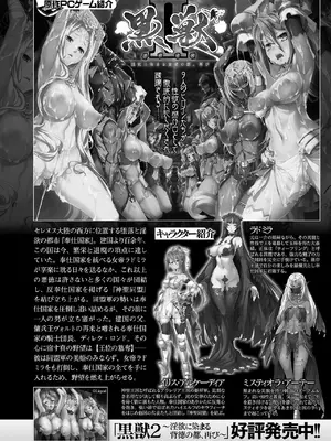 [アンソロジー] くっ殺ヒロインズVol.7 [DL版] [个人整理]_004