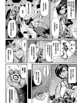 [アンソロジー] くっ殺ヒロインズVol.7 [DL版] [个人整理]_008