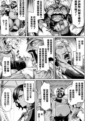 [アンソロジー] くっ殺ヒロインズVol.7 [DL版] [个人整理]_009