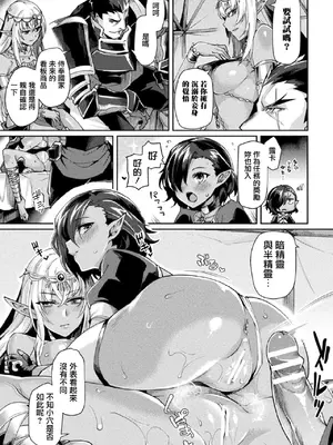 [アンソロジー] くっ殺ヒロインズVol.7 [DL版] [个人整理]_011