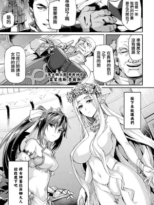 [アンソロジー] くっ殺ヒロインズVol.7 [DL版] [个人整理]_026