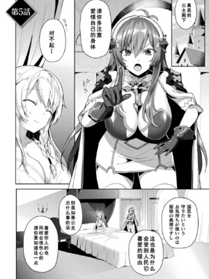 [アンソロジー] くっ殺ヒロインズVol.7 [DL版] [个人整理]_029