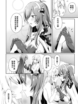 [アンソロジー] くっ殺ヒロインズVol.7 [DL版] [个人整理]_030