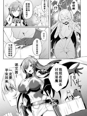 [アンソロジー] くっ殺ヒロインズVol.7 [DL版] [个人整理]_031