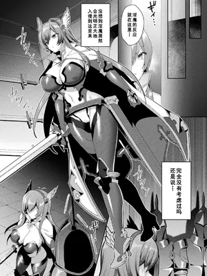 [アンソロジー] くっ殺ヒロインズVol.7 [DL版] [个人整理]_032