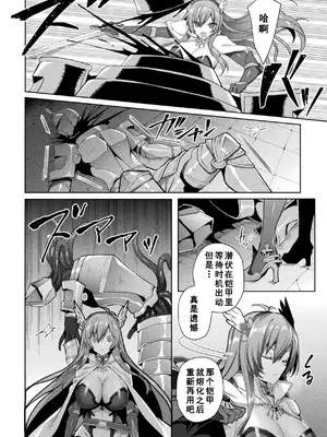 [アンソロジー] くっ殺ヒロインズVol.7 [DL版] [个人整理]_034