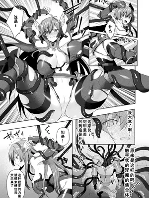 [アンソロジー] くっ殺ヒロインズVol.7 [DL版] [个人整理]_035