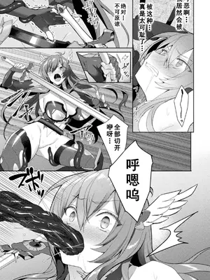 [アンソロジー] くっ殺ヒロインズVol.7 [DL版] [个人整理]_039